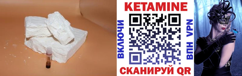 Купить где  Талдом  Кетамин VHQ 
