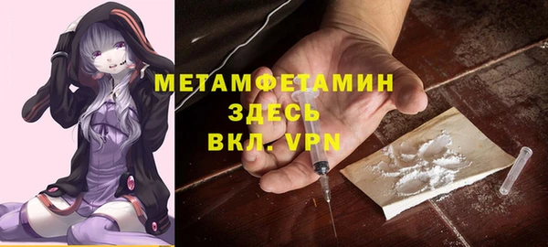 мяу мяу кристалл Вяземский