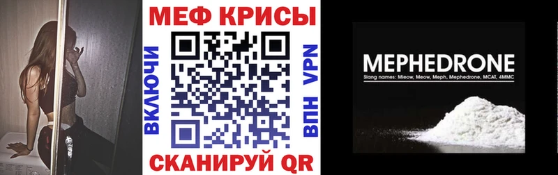 Купить где  Талдом  МЕФ кристаллы 