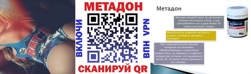 Купить  Талдом  МЕТАДОН VHQ 